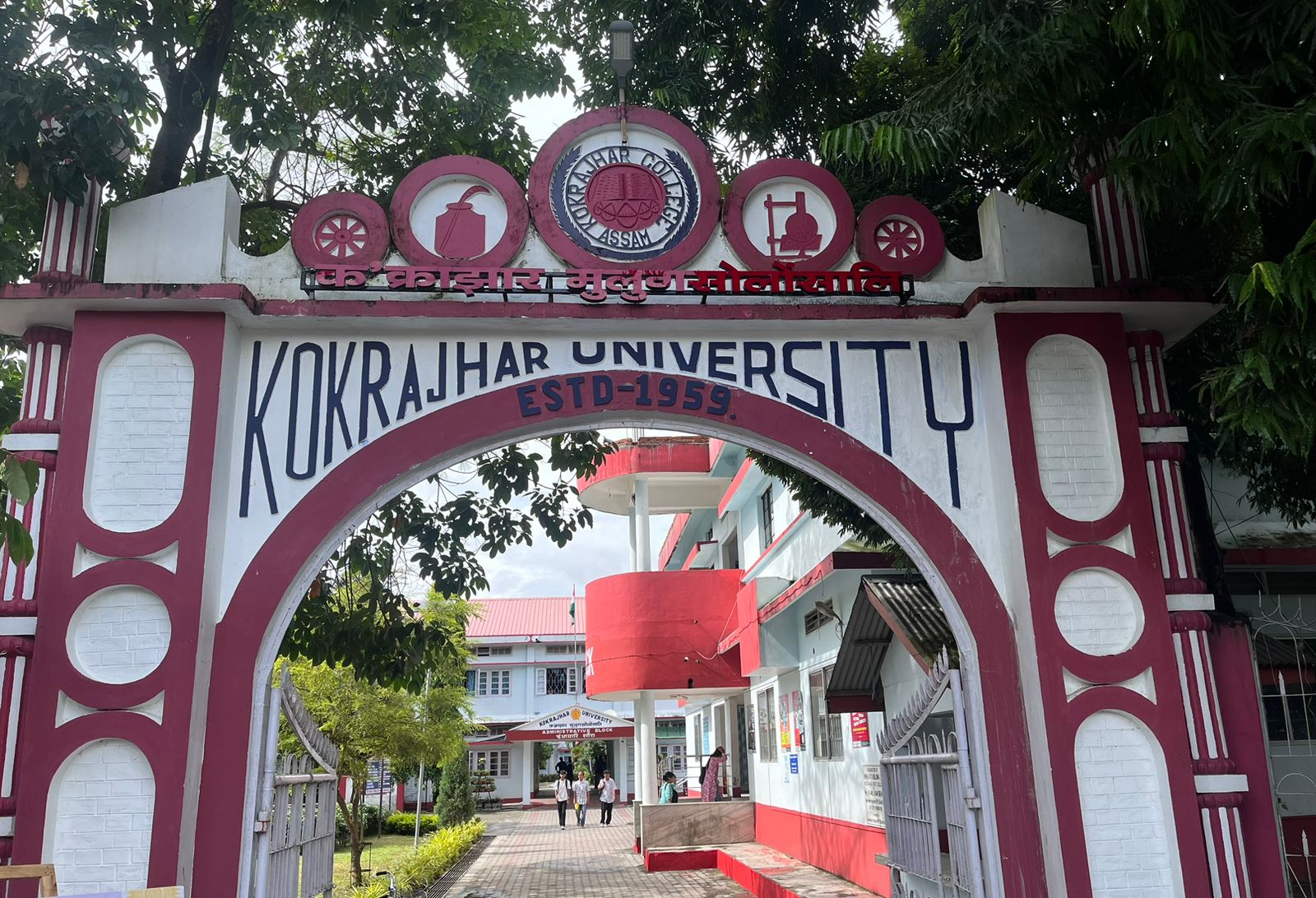 Kokrajhar Govt. College